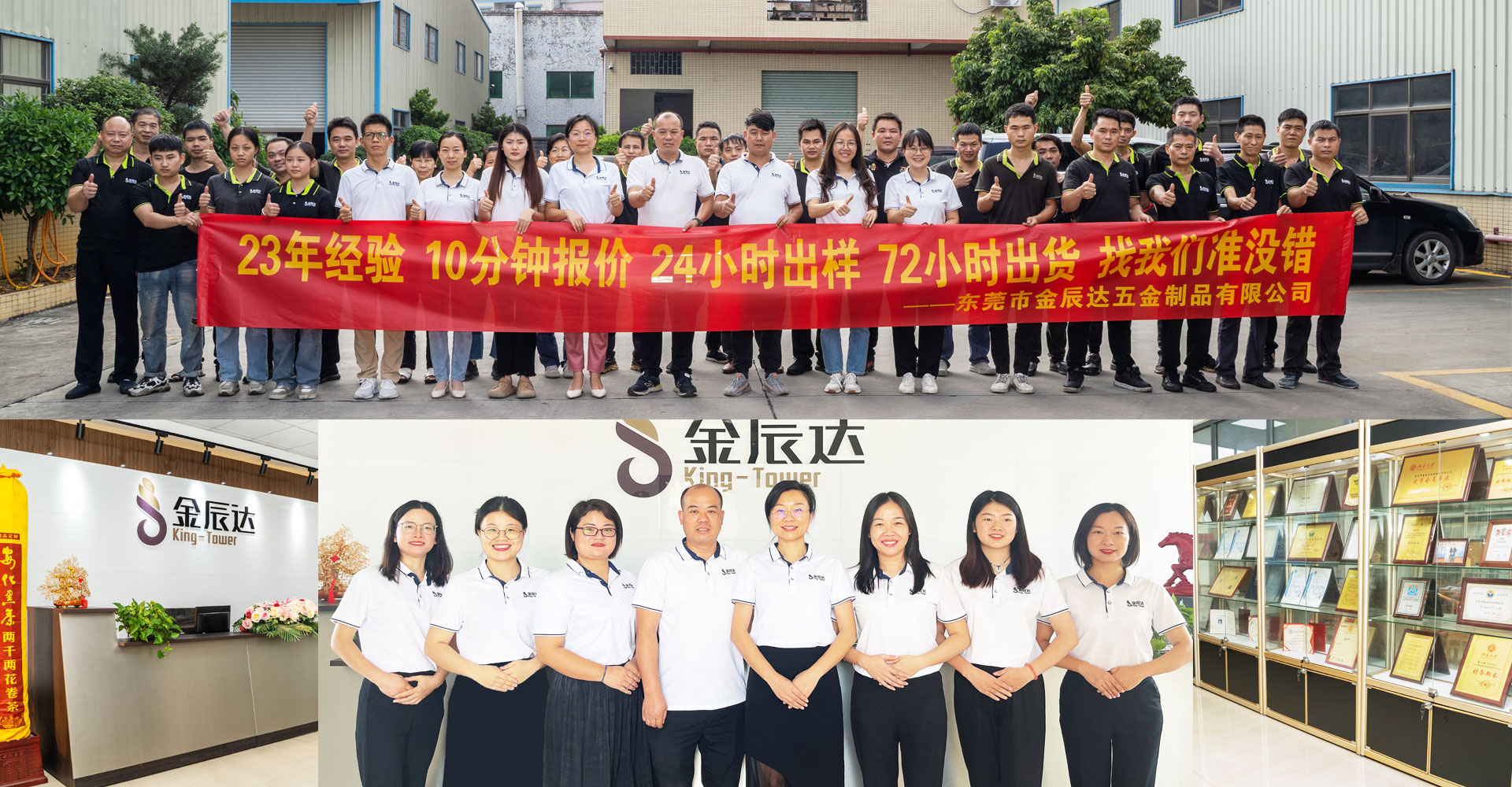 King-Tower-Fastener-Office